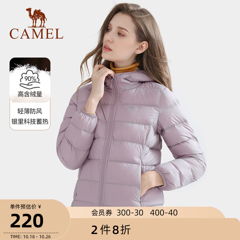 骆驼户外轻薄羽绒服女2021冬季新款防风保暖连帽白鸭绒短款外套