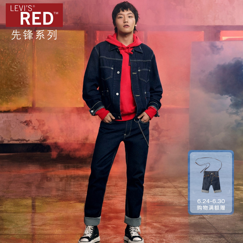 【商场同款】Levi'sRed先锋系列男士502低腰锥型牛仔裤