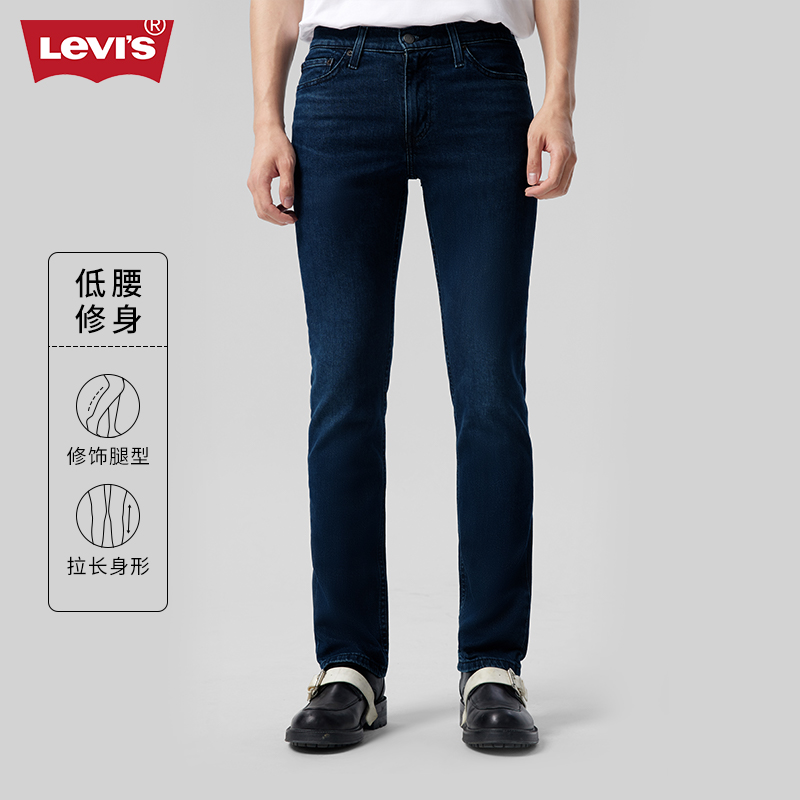 Levi's李维斯新款男士蓝色511修身低腰时尚丹宁牛仔裤04511-5192
