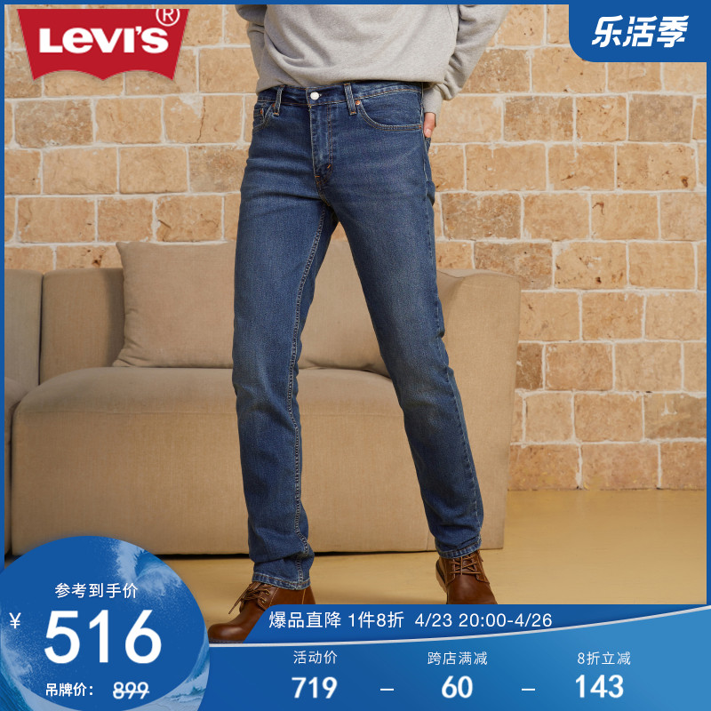 Levi's李维斯新款男士511低腰修身时尚个性丹宁牛仔裤04511-5188