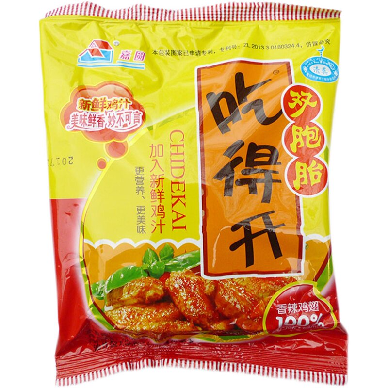 吃得开干吃双胞胎65g50袋整箱清真方便面怀旧旧版冲泡方便面