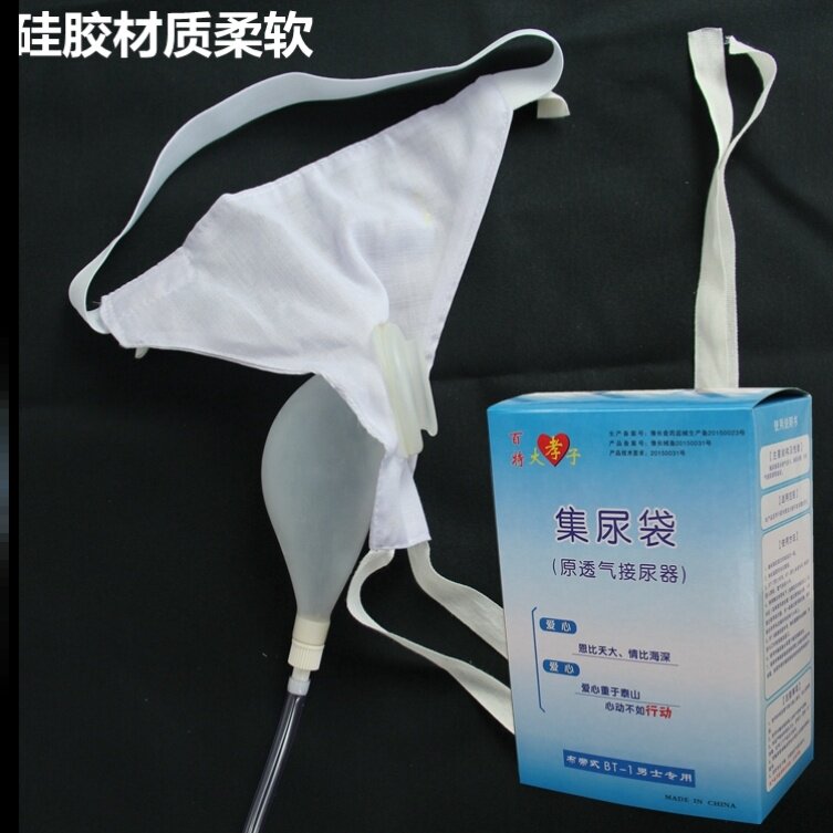 新辉膀胱腰侧袋膀胱全切造口腰带乳胶尿袋日用夜用泌尿路造口专用