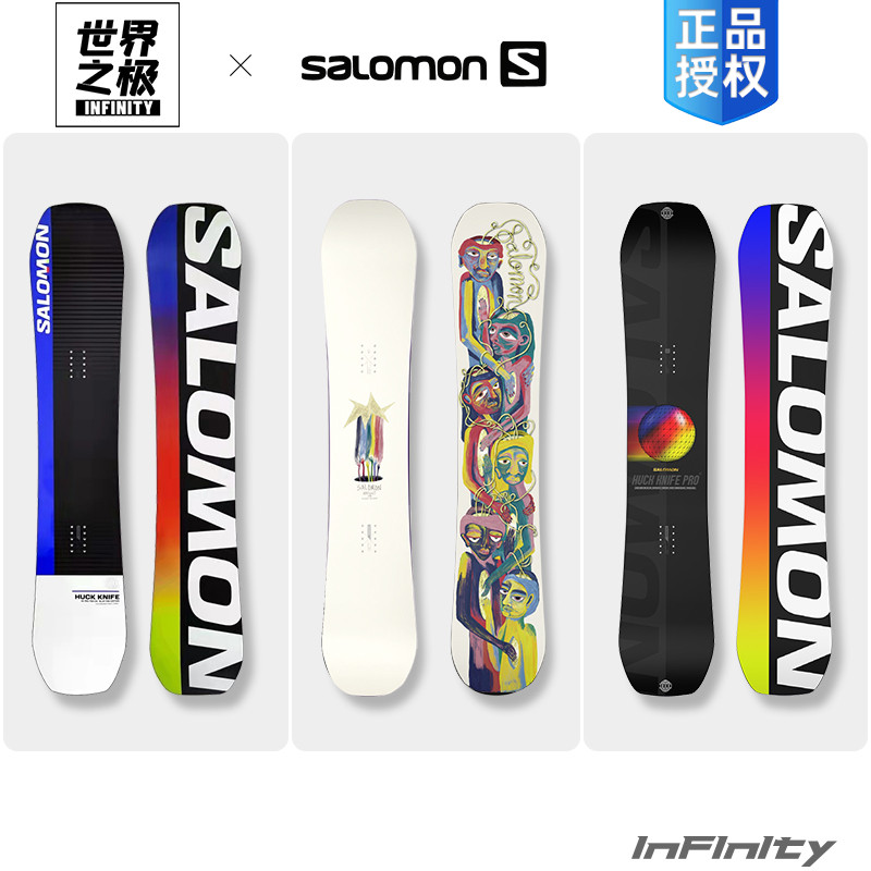 世界之极salomon萨洛蒙滑雪板全山单板平花全能女雪板huck knife