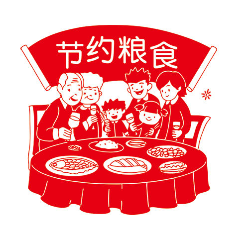 节约粮食窗花剪纸拒绝浪费贴纸学校食堂文化剪纸