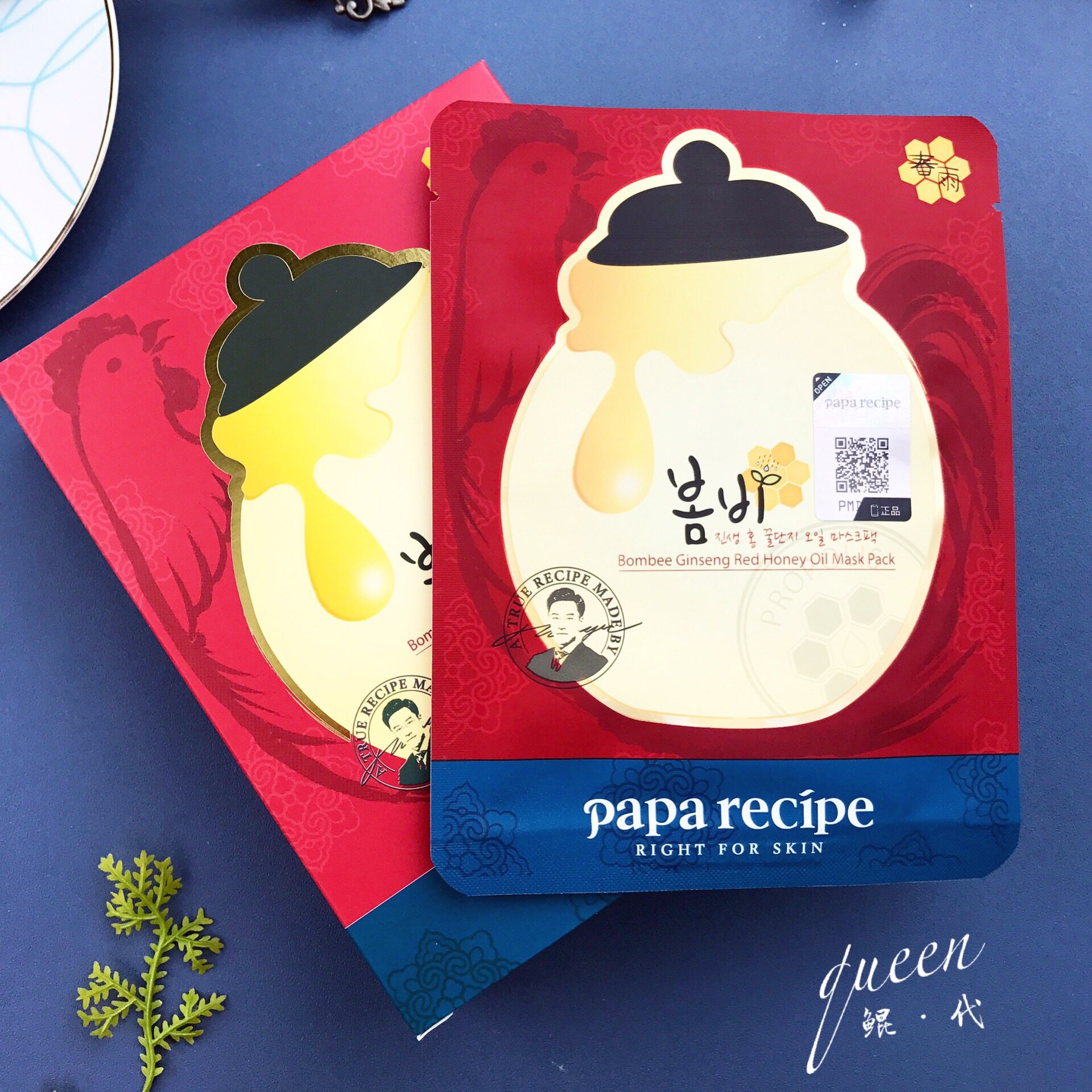 韩国正品paparecipe春雨面膜贴蜂蜜蜂胶补水保湿孕妇敏感肌可用