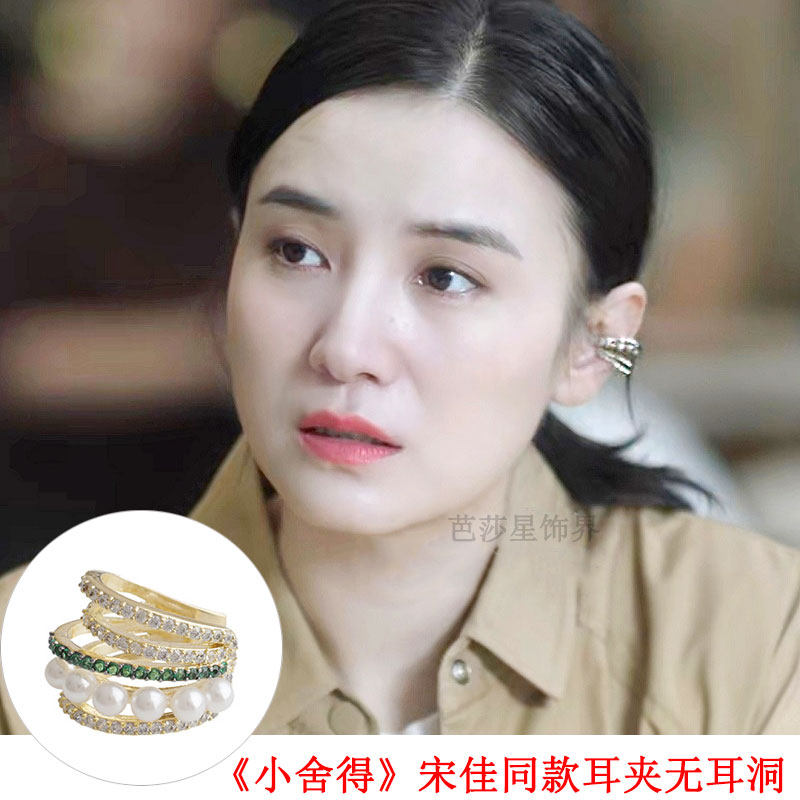 小舍舍得宋佳同款耳环南俪耳夹无耳个性珍珠耳夹