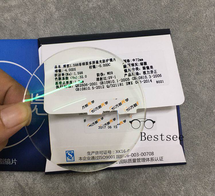 156超轻160博览167超薄174多屏蓝光防辐射定制眼镜片