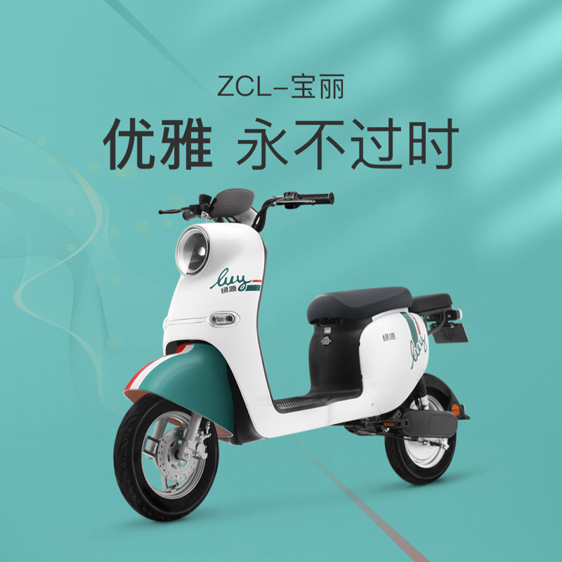 88vip绿源48v24a锂电电动车自行车zcl男女士通勤接娃代步长续航电瓶车