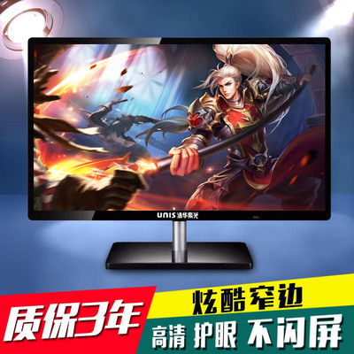 清华紫光 19 22寸宽屏电脑显示器 高清电视 监控显示屏 ps4