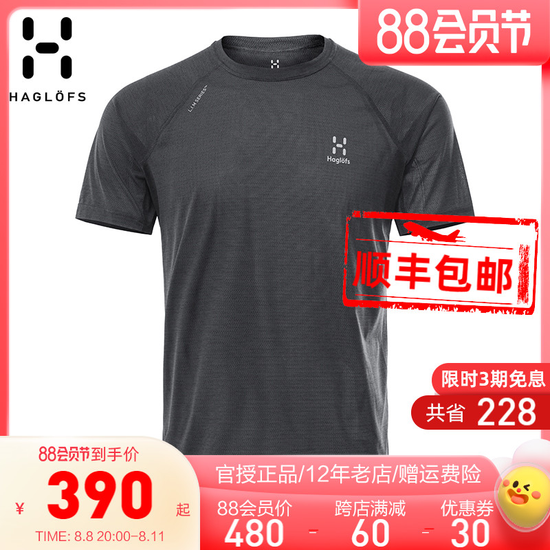 Haglofs火柴棍T恤男装春夏户外速干衣透气排汗圆领短袖603901