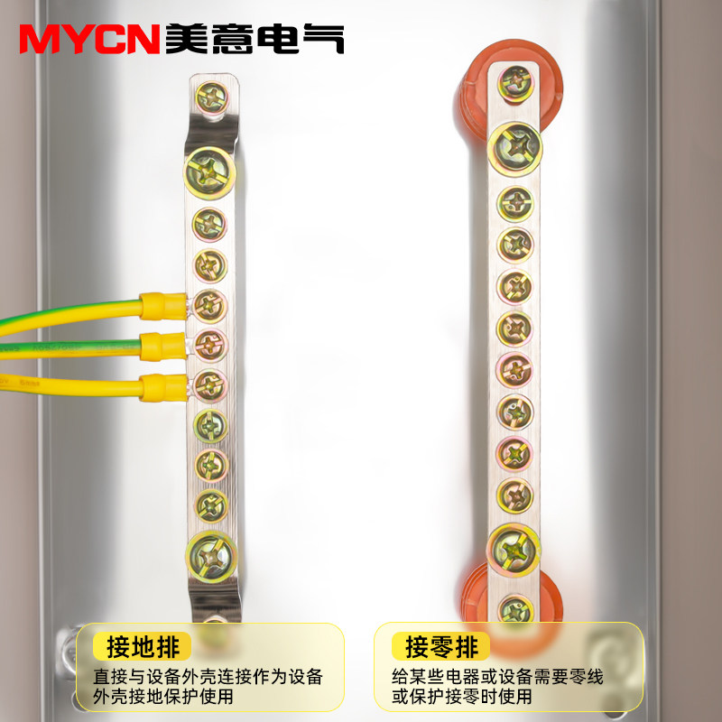 零线柱电箱汇流地线地排10位线器接线端子铜排接线端子