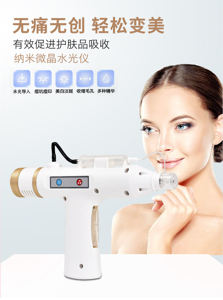 水光纳米微晶光仪家用美容仪器无针温热冷敷补水电子美容仪