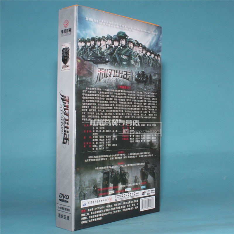 正版电视剧碟片光盘利刃出击珍藏版14dvd杨烁牟星电视剧