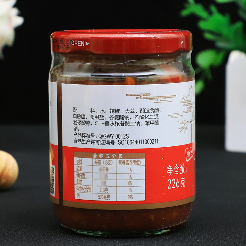 广味源蒜蓉辣椒酱226g火锅蘸料烧烤酱料炒菜拌饭拌面