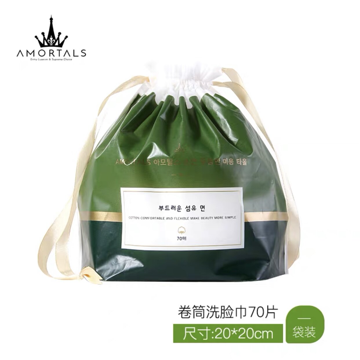 amortals尔木萄一次性洗脸巾女纯棉无菌加厚卷筒式洁棉柔巾