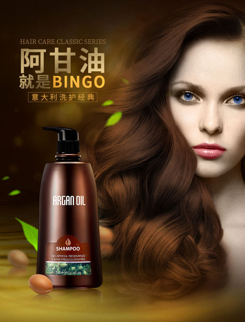 正品意大利bingo洗发水nuspa摩洛哥阿甘甘油护发素滋养洗发水