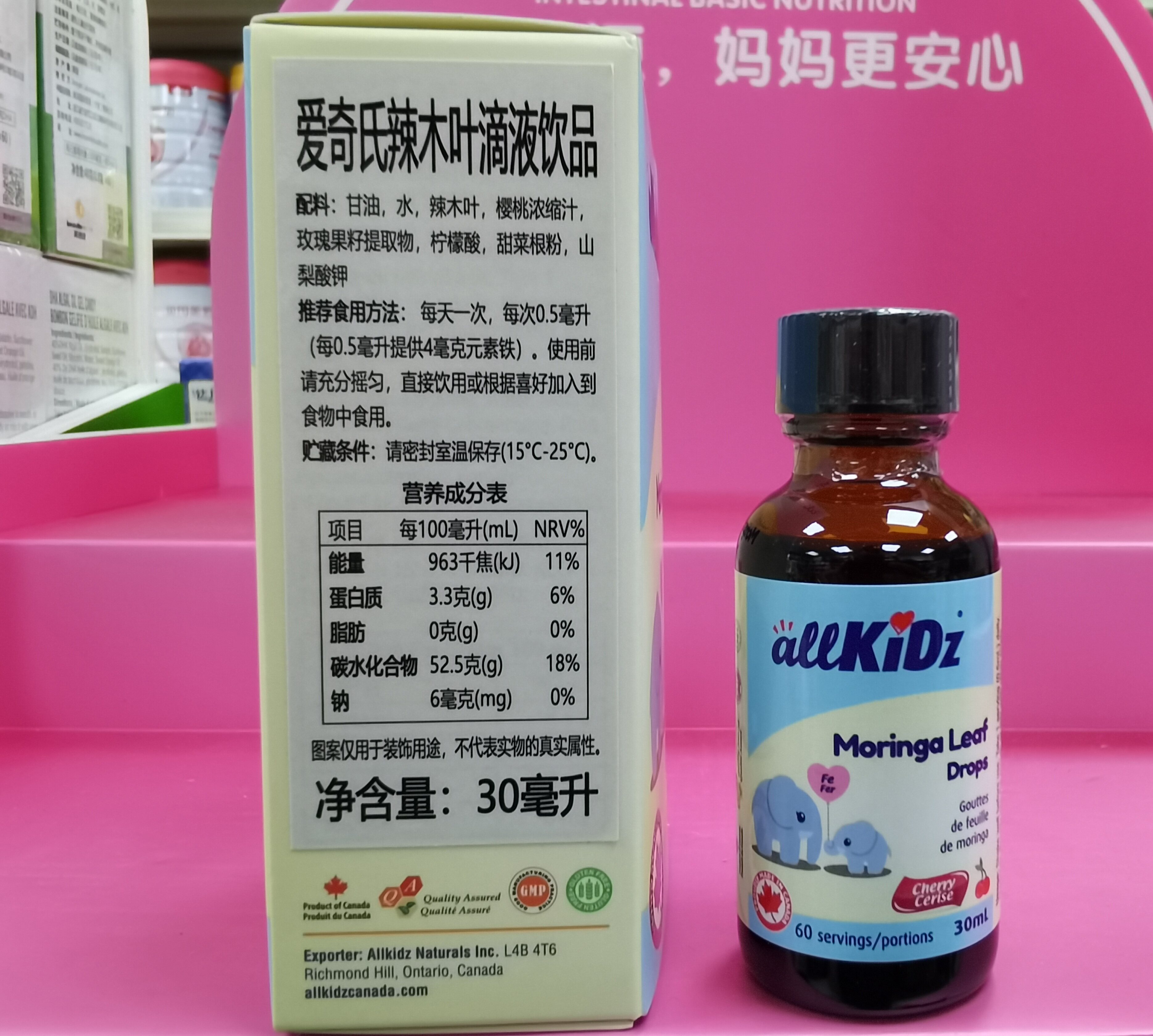 allkidz爱奇奇氏木叶滴液饮品婴幼儿补铁30ml实体钙铁锌