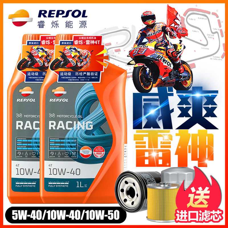威爽雷神摩托车机油合成4t10w5010w40黄龙追赛春风nk摩托车机油