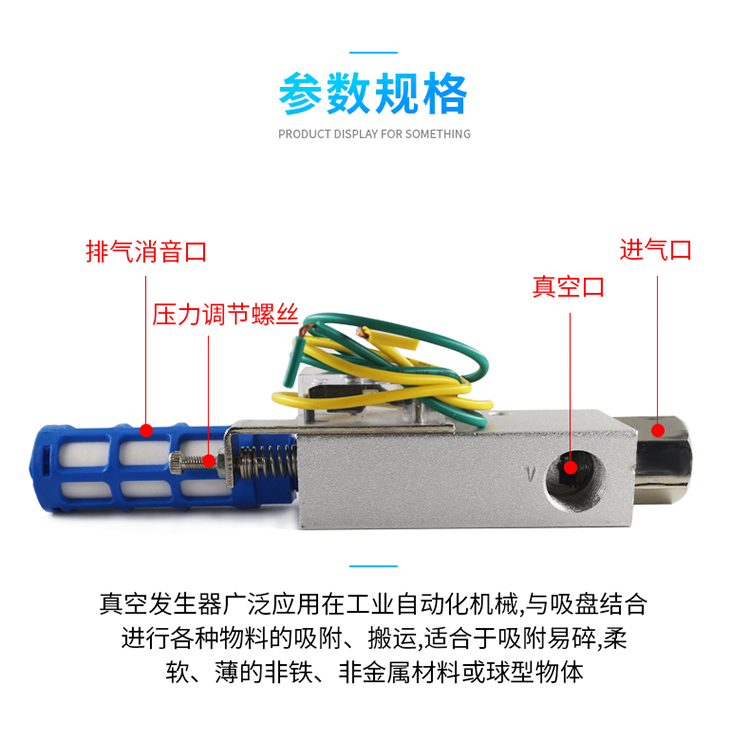 真空发生器一吸一吹图图片