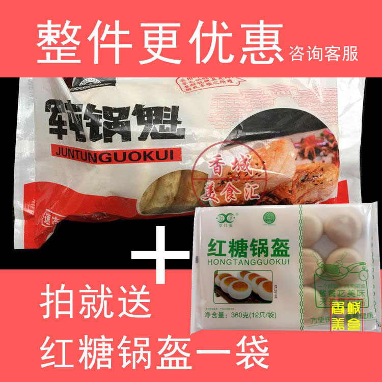 稼轩康金丝饼10个/袋 红豆沙馅 油炸小吃 拍3袋多省包邮
