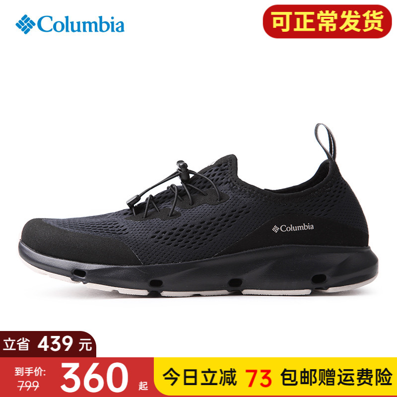 哥伦比亚Columbia户外男鞋快干透气涉水两栖徒步溯溪鞋BM0091