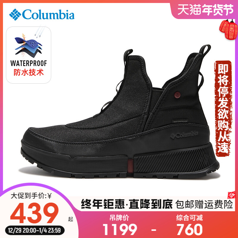 哥伦比亚Columbia户外男鞋防水缓震防滑保暖徒步鞋雪地靴BM4922