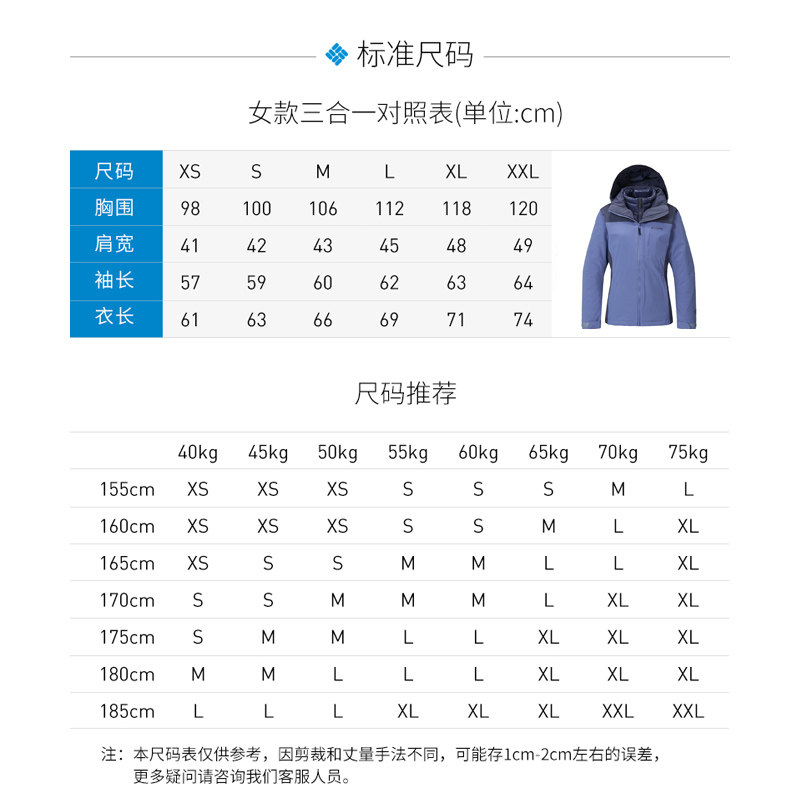 哥伦比亚户外女装防水800蓬羽绒内胆保暖三合一冲锋衣pl7207