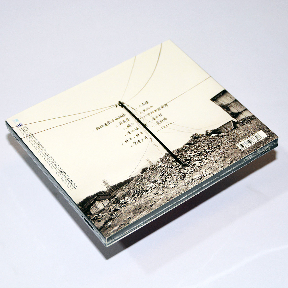 正版现货 宋冬野专辑安和桥北cd 歌词本董小姐 民谣音乐 摩登天空