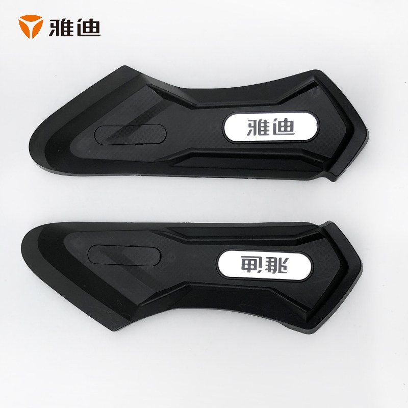 护板雅迪电动车原装平叉豪战锐战锐越锐致左右更多电动车零