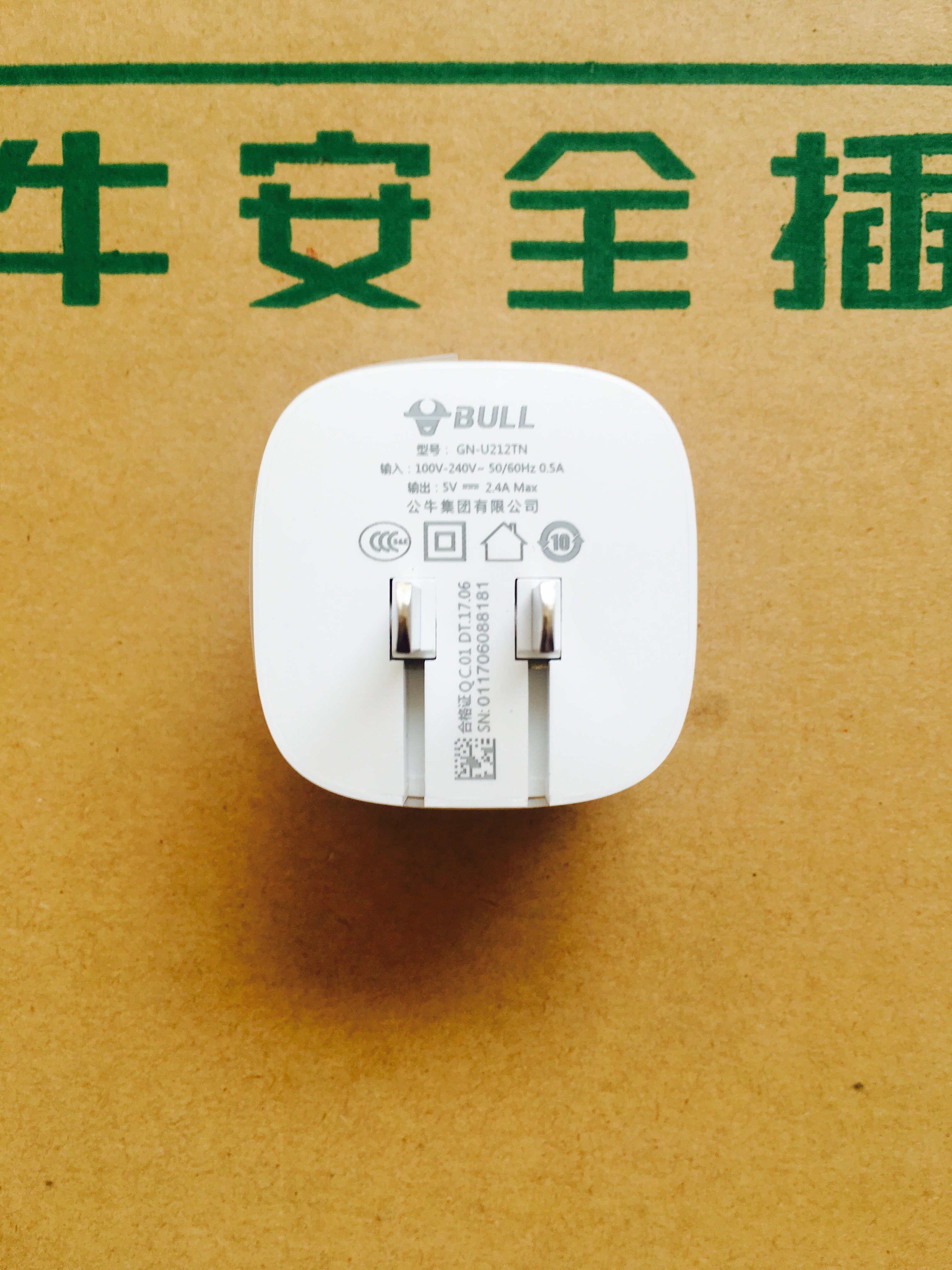 公牛bullgnu212ttn防过充充电器插头充满自动断电双usb24a