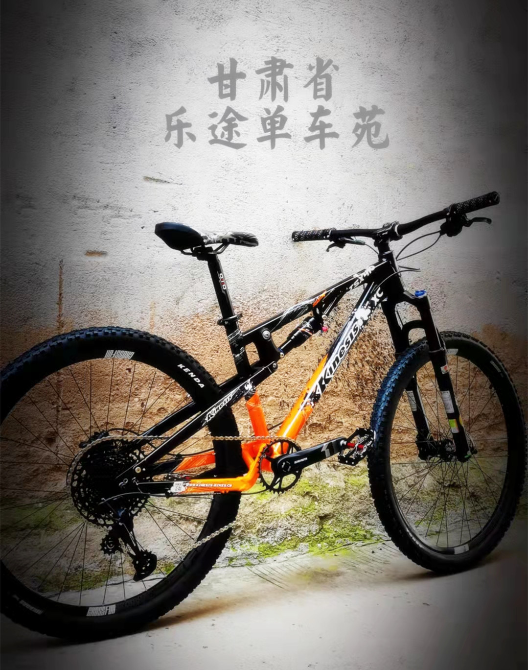 kinesis卜威tsx410xc软尾超轻铝合金山地自行车275寸越野山地自行车