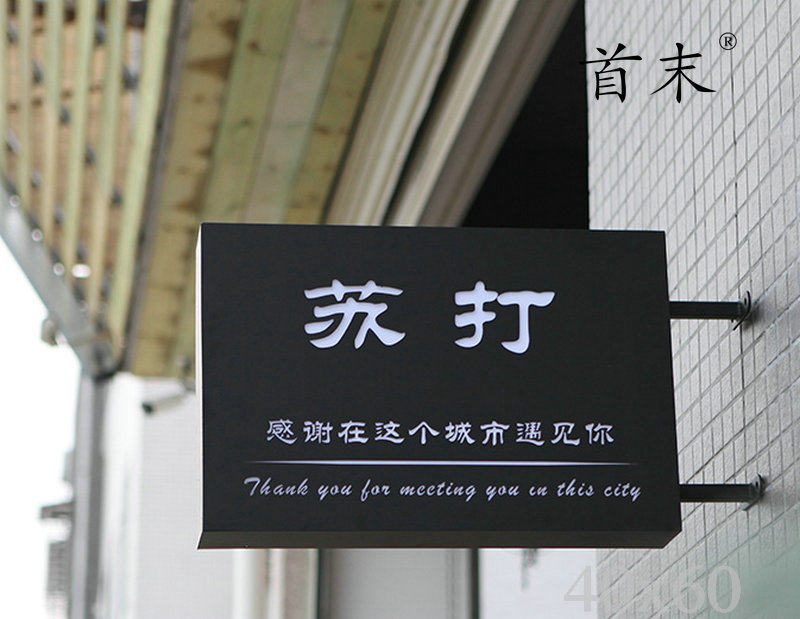 欧式广告牌led侧招双面发光亚克力招牌侧挂长方形门头灯箱定做