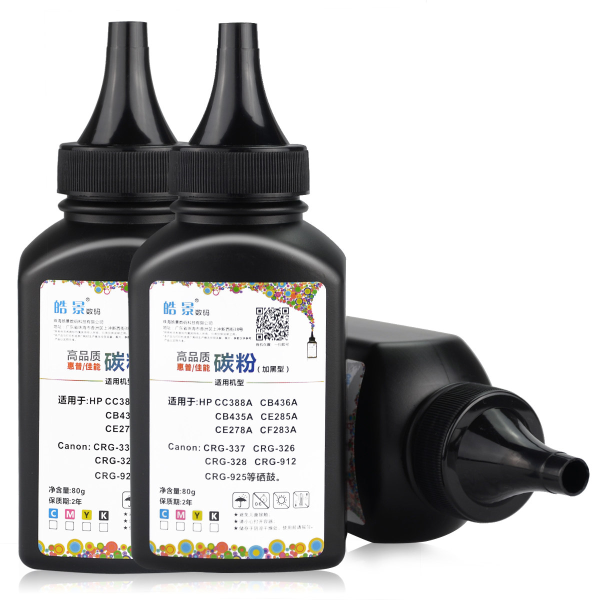 皓景适用 佳能crg-337墨粉mf211 223d 212w 215 216n 226dn mf229dw