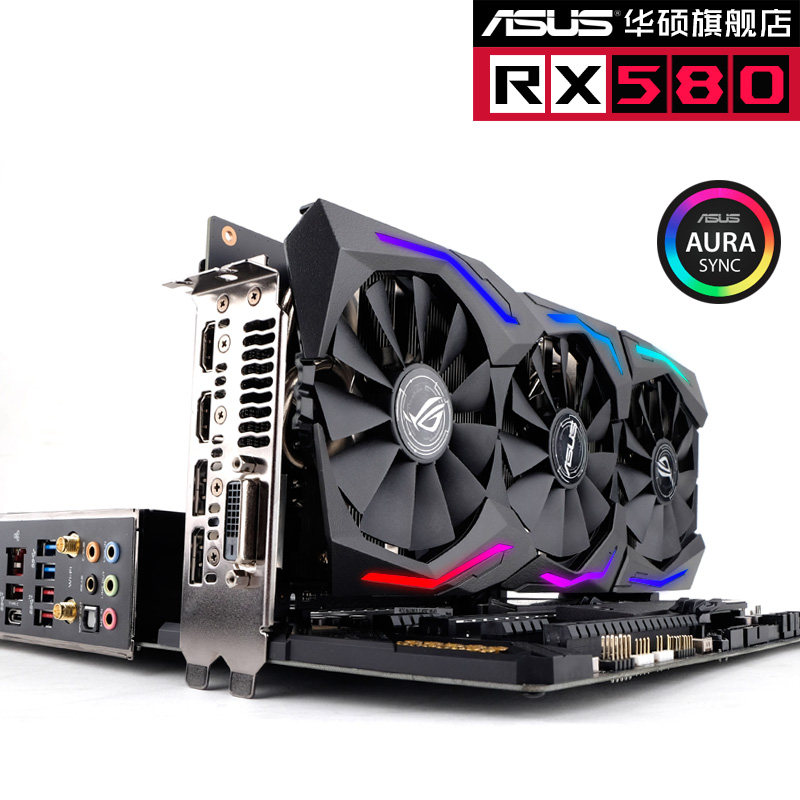 asus/华硕rx580 o8g/2048sp旗舰店台式机电脑amd吃鸡游戏电竞独立专业