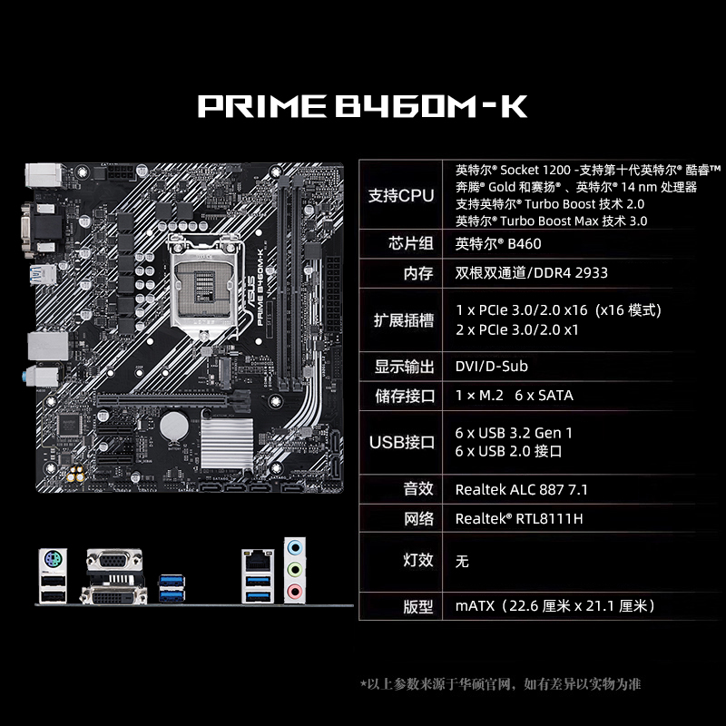 华硕b460m-K,华硕b460m-A asus华硕primeb460m-k电竞游戏办公matx主板旗舰店主板