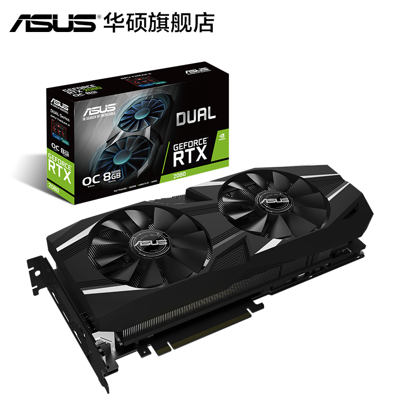 asus/华硕dual-geforce rtx 2080-o8g独显8g台式机电脑游戏显卡