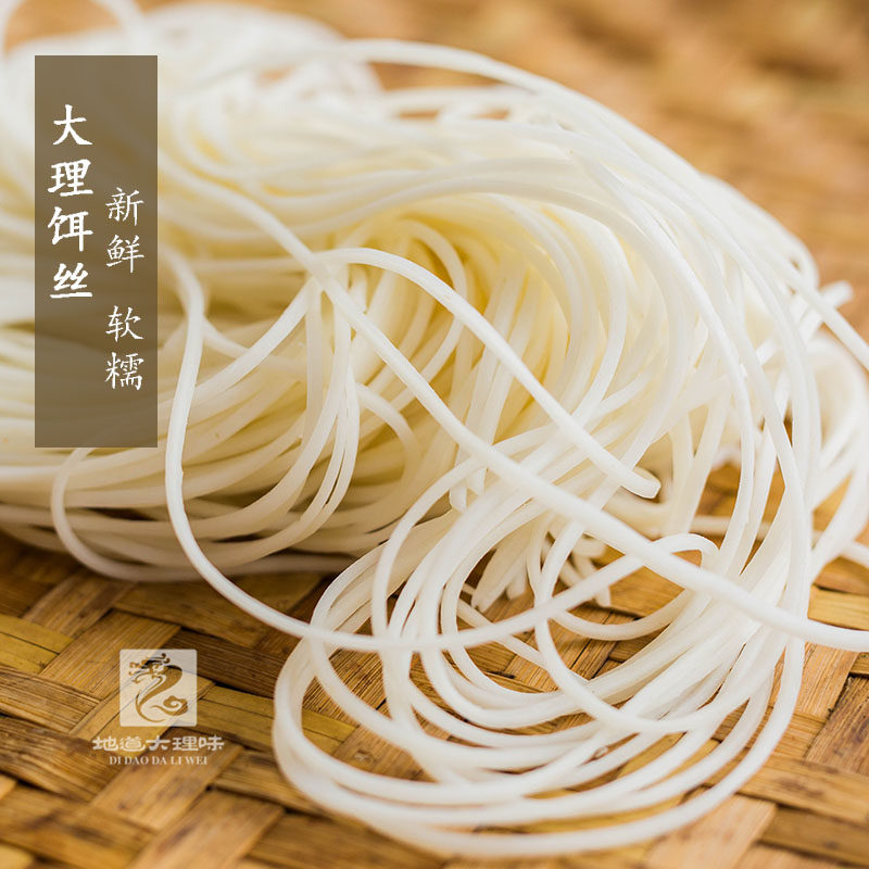 饵丝云南饵块正宗大理特产早点小吃方便速食年糕