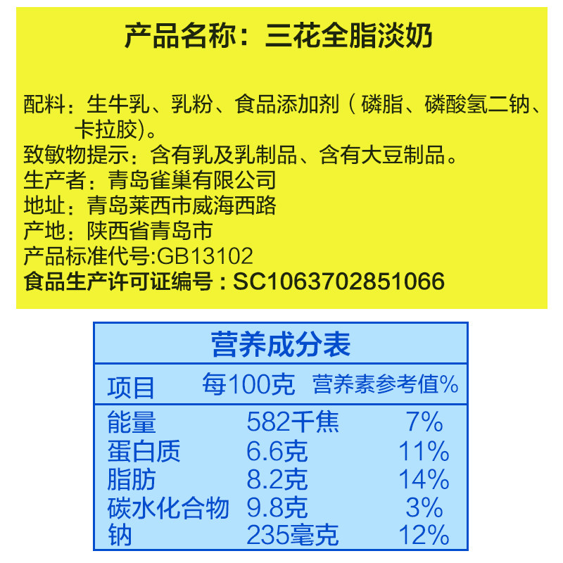 淡奶包邮雀巢三花全脂410g3罐炼乳咖啡奶茶奶精炼乳