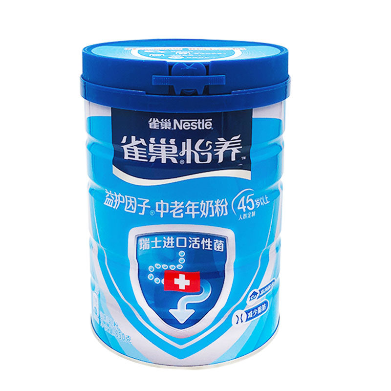包邮雀巢中老年奶粉850克2罐怡养高钙配方减少全家营养奶粉