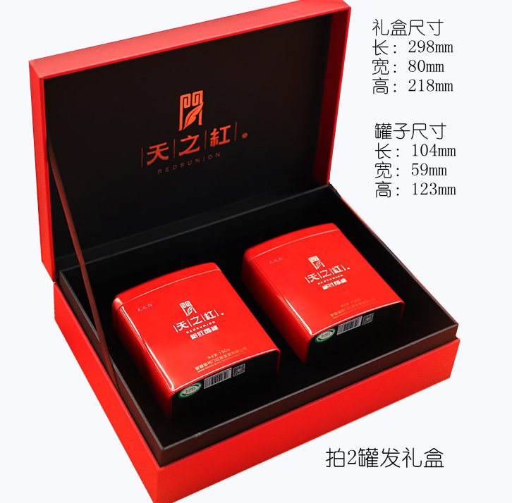 天之祁门红茶原产地传统精制工夫祁红国礼150g祁门红茶
