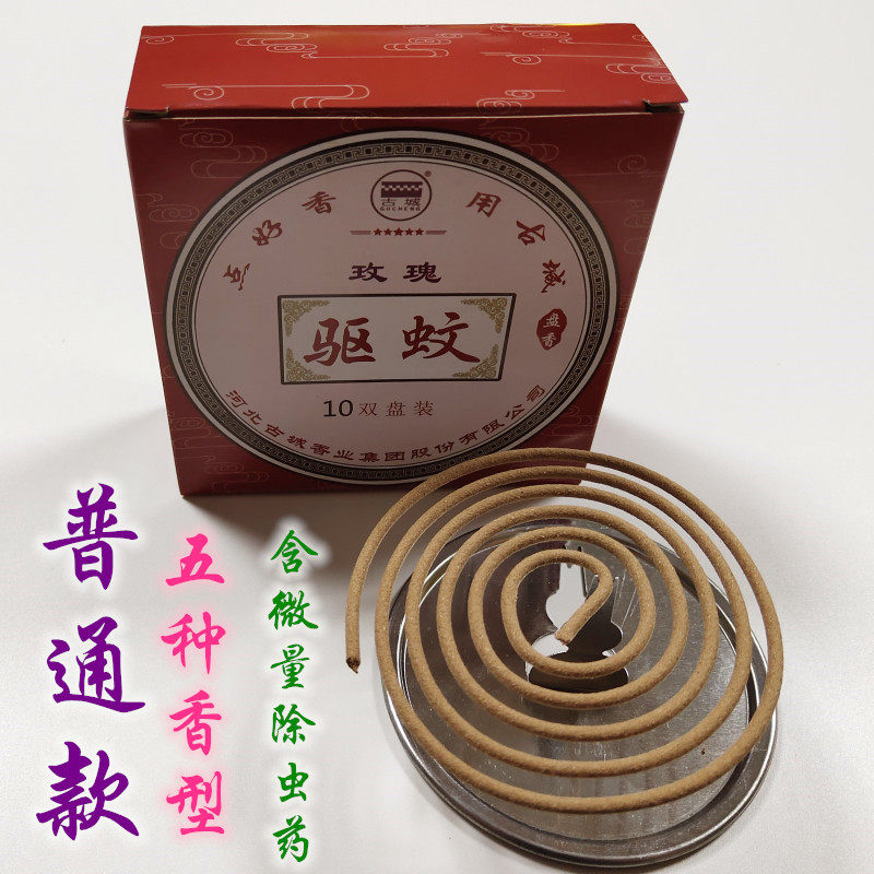 古城香业蚊香檀香盘香艾叶香薰家用天然中草药香薰香料