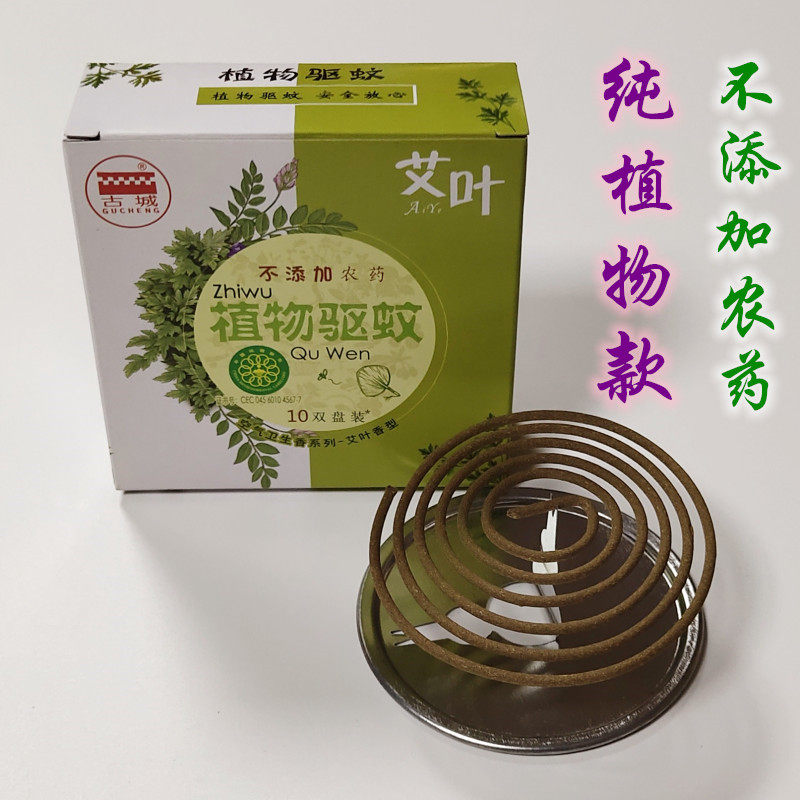 古城香业蚊香檀香盘香艾叶香薰家用天然中草药香薰香料