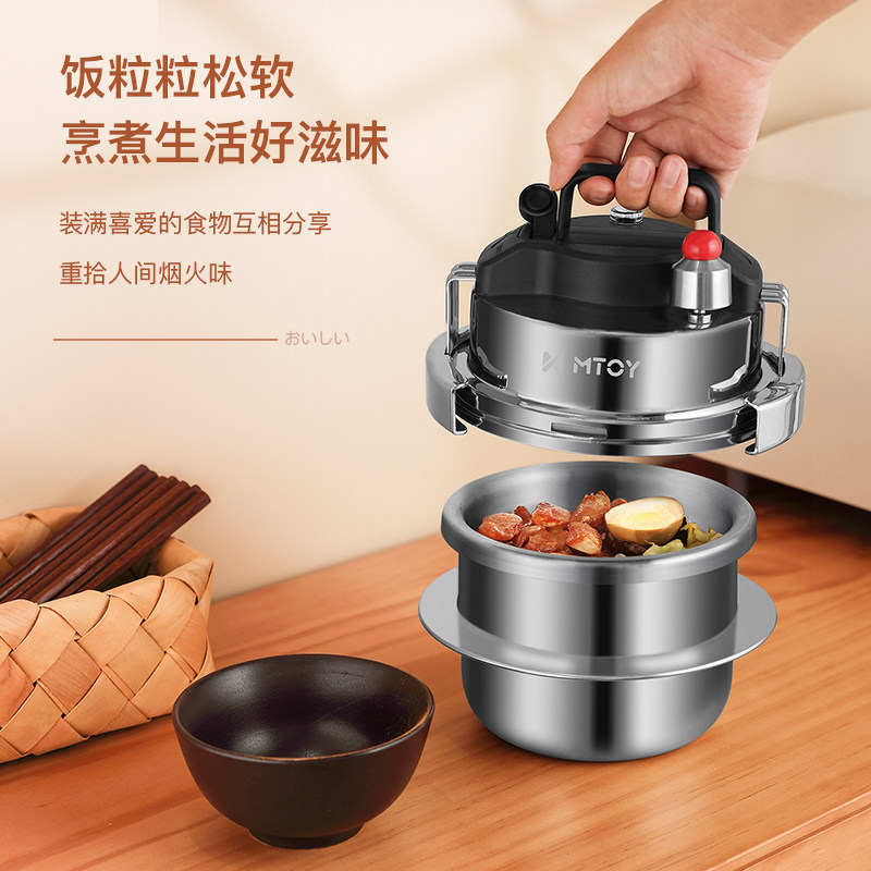 mtoy迷你压力锅家用多功能小型不锈钢高压锅煲仔锅燃气压力锅