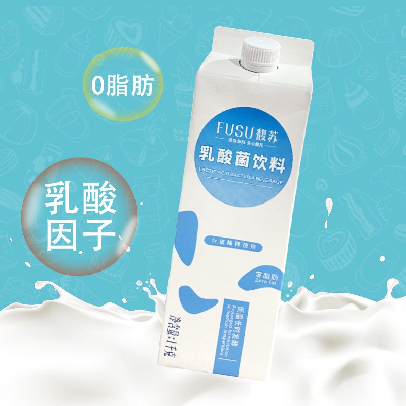 馥苏浓缩乳酸菌饮料1kg优格乳制饮品发酵益生酸奶