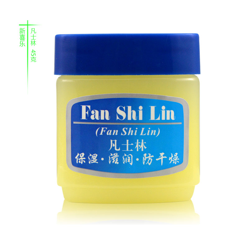 新喜乐凡士林45g保湿滋润防冻干裂手足脚裂润肤膏冻疮修复护手霜