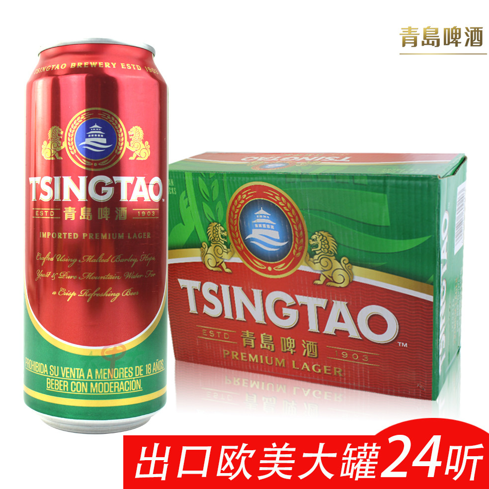 山东特产青岛啤酒高度新款出口绿罐500ml24真品推荐啤酒
