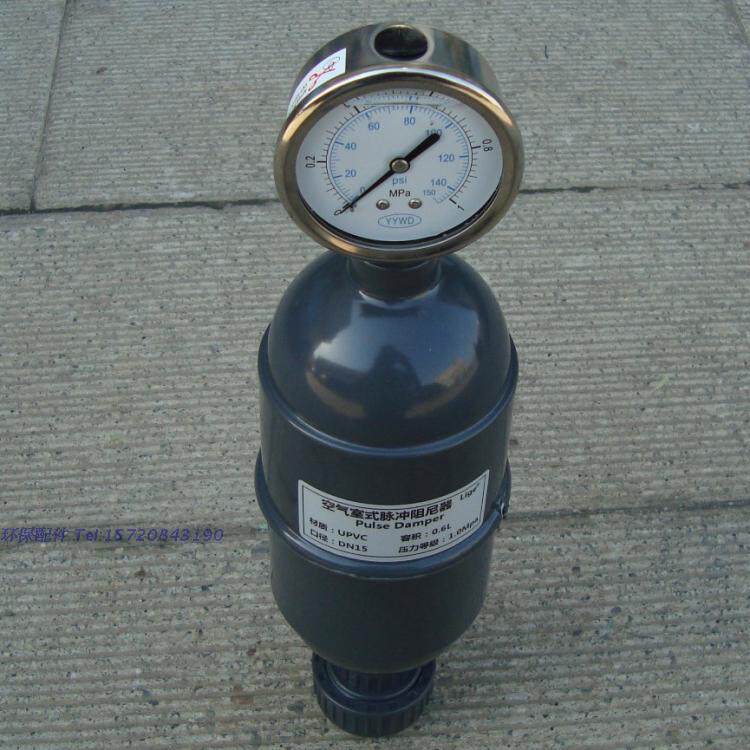 upvc容积脉冲阻尼液体计量泵专用缓冲器流器压力表化工管道及配件