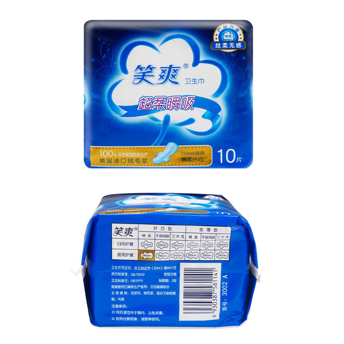 笑爽卫生巾瞬吸无感超柔护翼女生护理夜用亲肤卫生巾