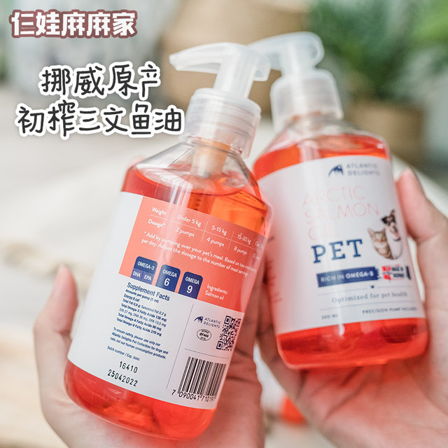 Imported blue jump Norwegian salmon oil dog hair care skin care Teddy pure salmon oil anti-aging 300ml Imported blue jump Norwegian salmon oil dog hair care skin care Teddy pure salmon oil anti-aging 300ml