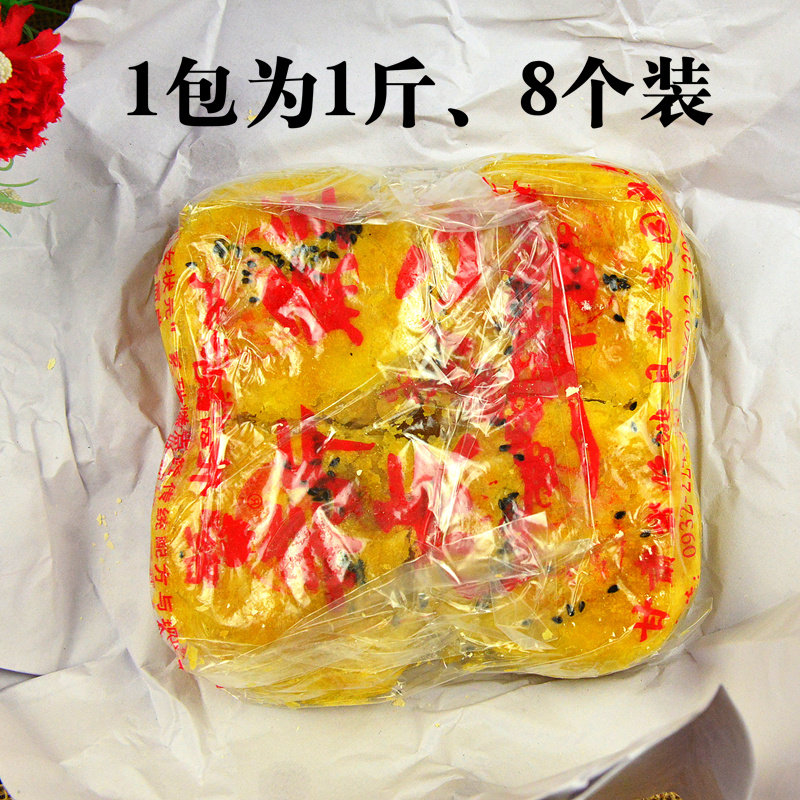 点心酱菜菜园日期新鲜临洮特产状元酥皮清油传统糕点